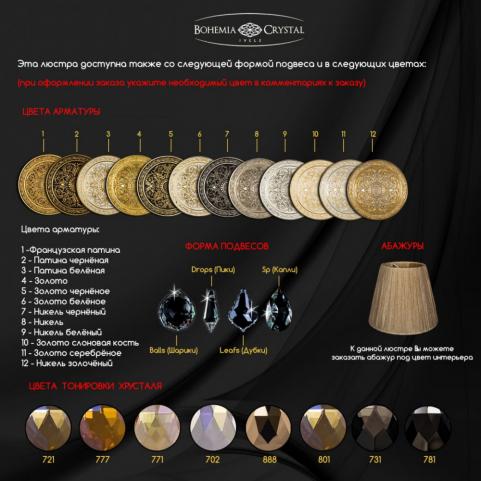 Люстра Bohemia Ivele Crystal  71000P/30 GW Angel