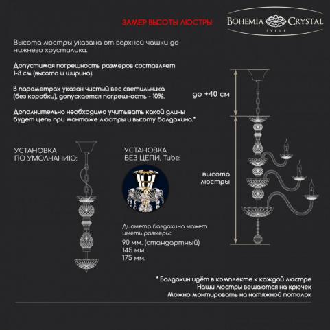 Люстра Bohemia Ivele Crystal 1415/16+8+4/300/h-155/3d G