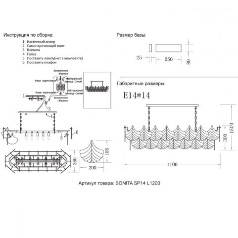 Люстра Crystal Lux BONITA SP14 L1200