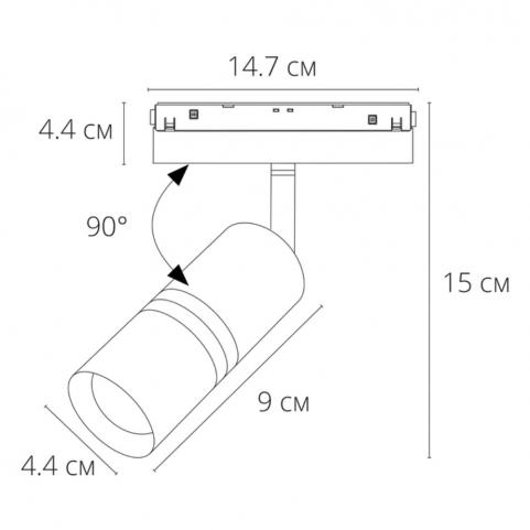 Магнитный трековый светильник Arte Lamp Expert Smart A5740PL-1BK
