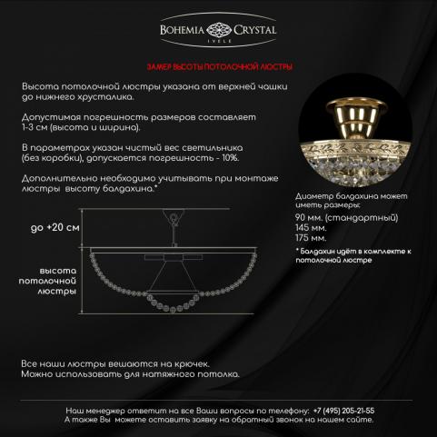 Люстра Bohemia Ivele Crystal 19271/45IV Ni R781